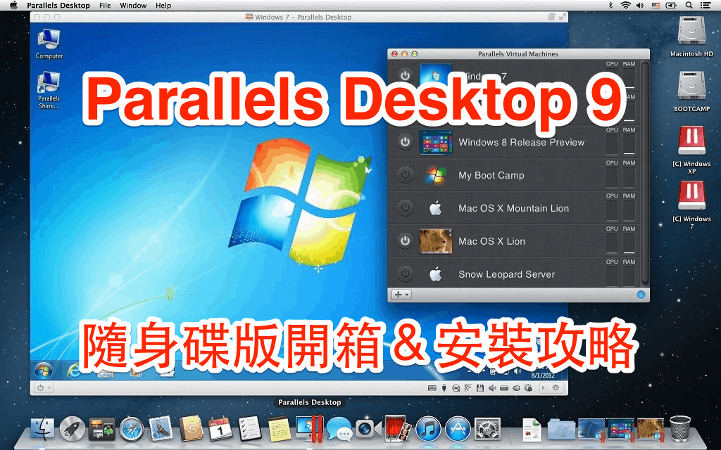 ParallelsDesktop8_quickstart