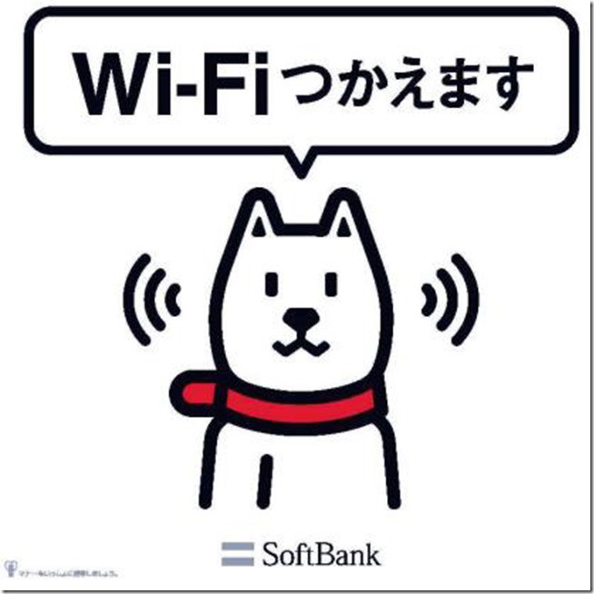 softbank_wifi