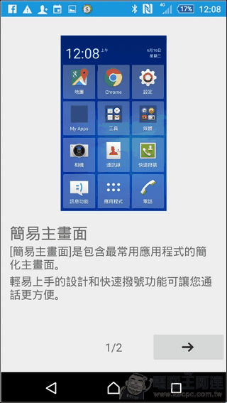 Sony-Xperia-Z3plus-UI-13