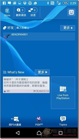 Sony-Xperia-Z3plus-UI-76