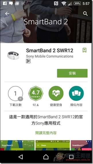 Smart-Band2-SWR12-12