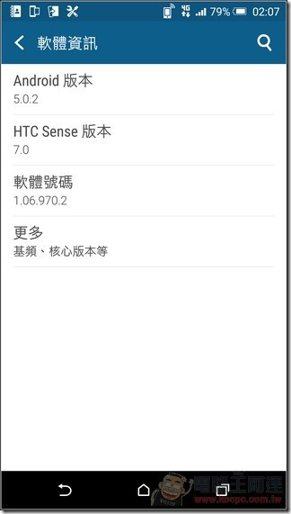 HTC-Butterfly3-UI-11