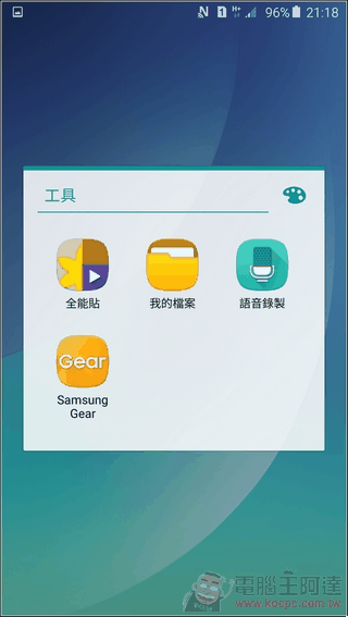 Samsung-GALAXY-Note5-UI-05