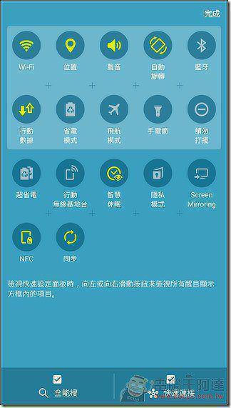 Samsung-GALAXY-Note5-UI-16