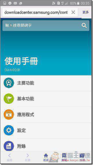 Samsung-GALAXY-Note5-UI-21