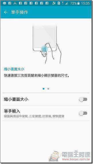 Samsung-GALAXY-Note5-UI-83
