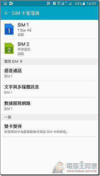 Samsung-GALAXY-Note5-UI-51