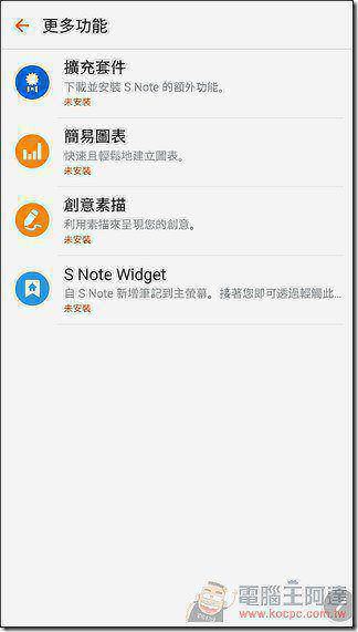 Samsung-GALAXY-Note5-UI-59