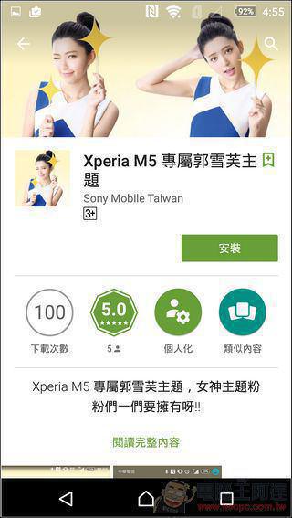 Sony-Xperia-M5-UI-45
