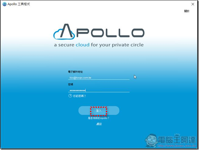 Apollo Cloud 開箱評測設定最容易、使用最直覺，可當時空膠囊串流影音