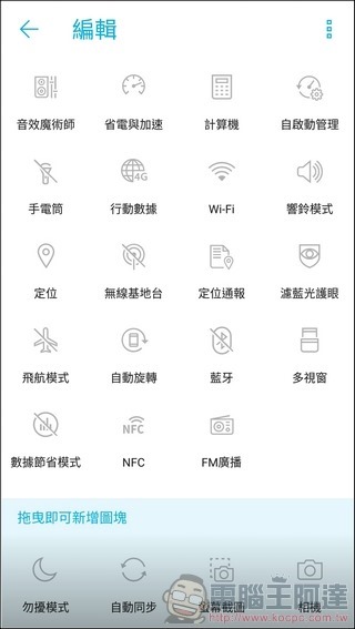 ASUS ZenFone4 Pro UI -07