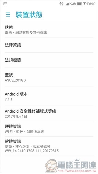 ASUS ZenFone4 Pro UI -09