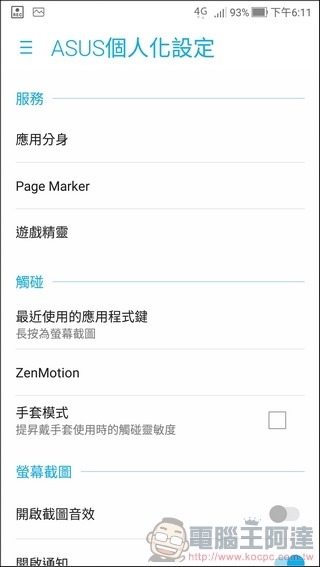 ASUS ZenFone4 Pro UI -14