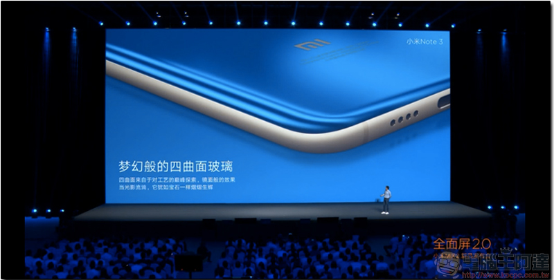 小米 Note3 強調自拍、螢幕更大，金屬與玻璃的結合內外都美（內有實機圖） - 電腦王阿達