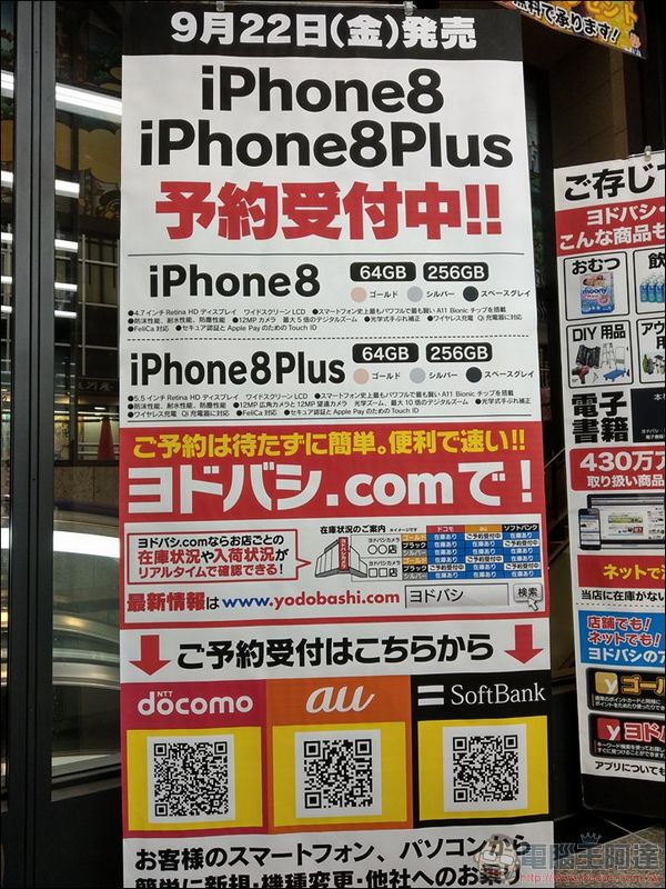 iPhone X 日本買最划算 ？也許你可以再想想 - 電腦王阿達