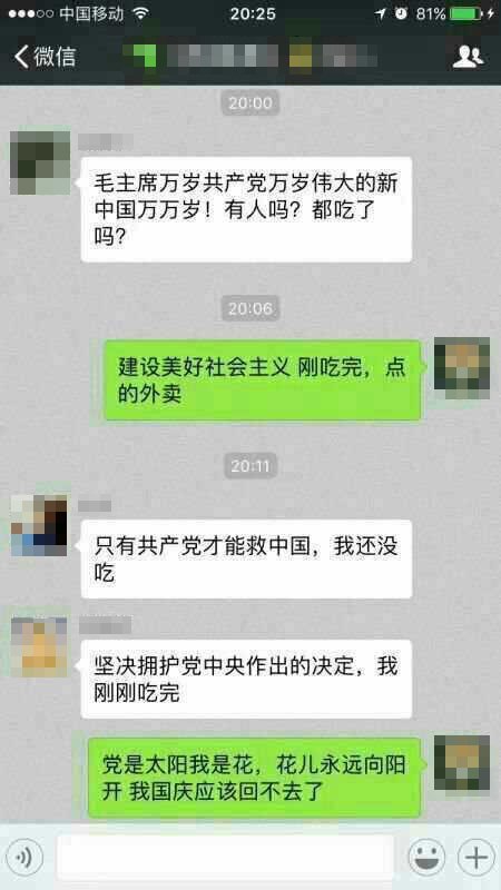 中國 WeChat 遭嚴格監控言論 警方九不發警告 群主將受連帶責任 - 電腦王阿達