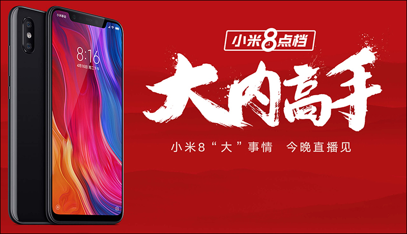 小米8 8GB+128GB 版中國發售，售價人民幣3,299 元- 電腦王阿達