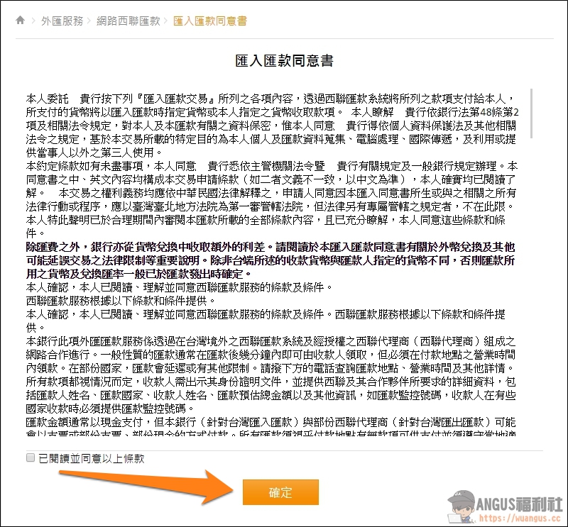 [教學]京城銀行領取 Google Adsense 西聯匯款，線上24小時都可操作(電腦/手機版) - 電腦王阿達