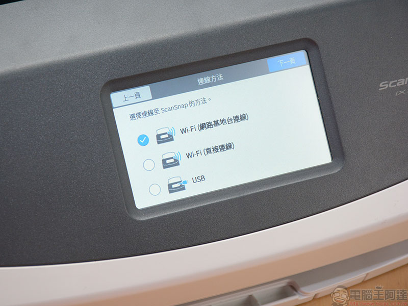 自炊神器Fujitsu ScanSnap iX1500 掃描器開箱、實測，給你每分鐘60 面