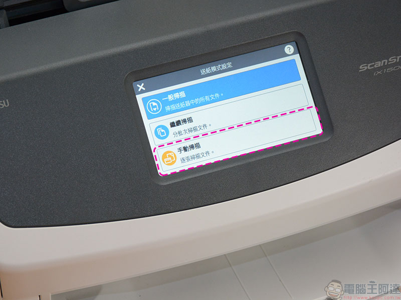 自炊神器Fujitsu ScanSnap iX1500 掃描器開箱、實測，給你每分鐘60 面