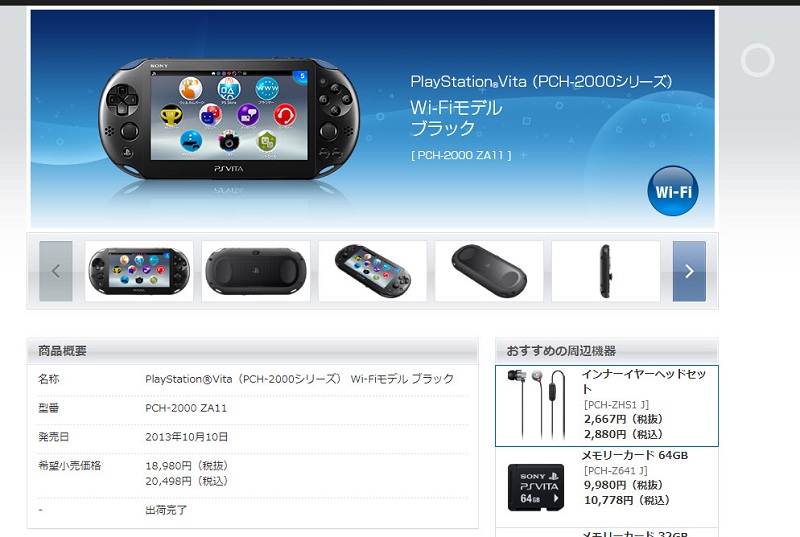 PlayStation Vita日本出貨完畢正式宣告PS Vita 走向歷史- 電腦王阿達
