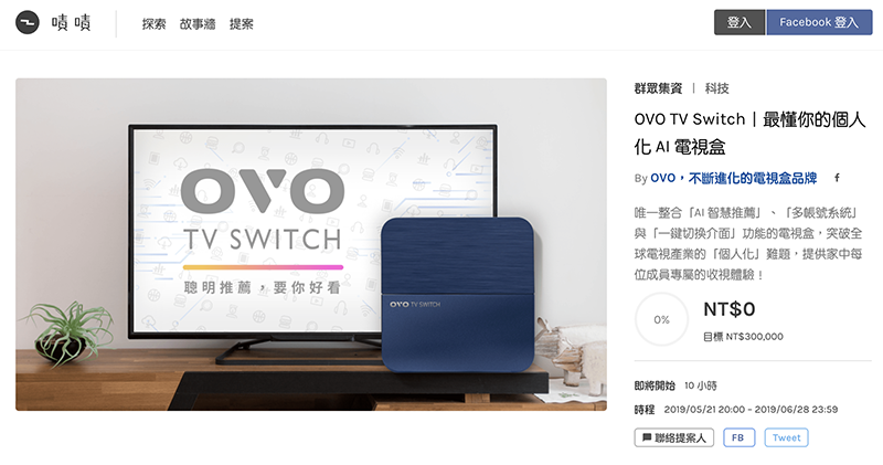 「有腦的電視盒」 OVO TV Switch 動手玩！AI 加持讓電視讚上加讚（更新：已正式上市！） - 電腦王阿達