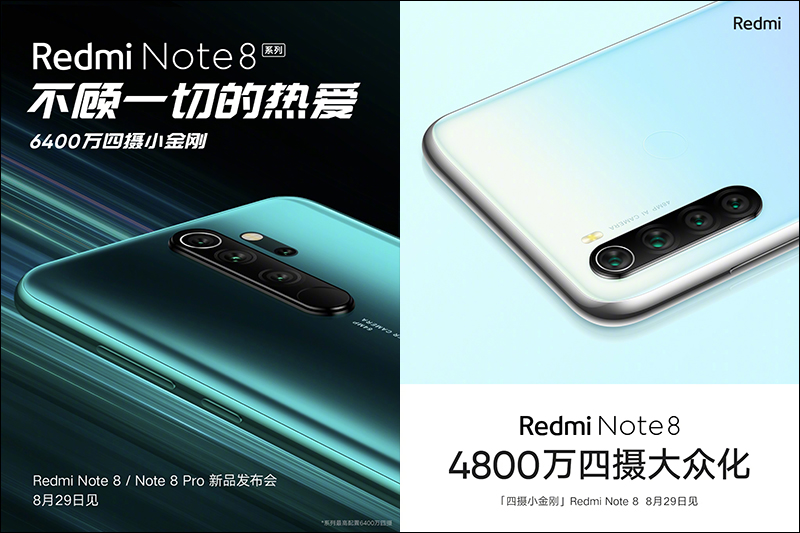 紅米Redmi Note 8 、 Redmi Note 8 Pro 規格整理，將於8 月29 日正式