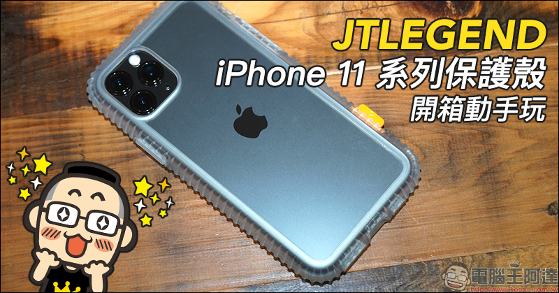 JTLEGEND iPhone 11 系列WAVYEE 防摔保護殼、Hybrid Cushion Kickstand