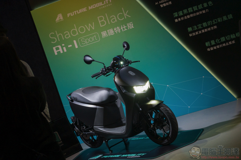 宏佳騰發表 Ai-1 Sport 黑隱特仕版 ，搭亞太電信合作方案最低 35,800 即可化身暗黑騎士 - 電腦王阿達