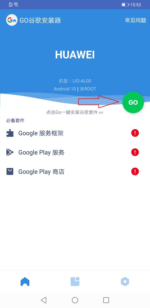 教你如何將華為Mate30 pro安裝google play - 電腦王阿達