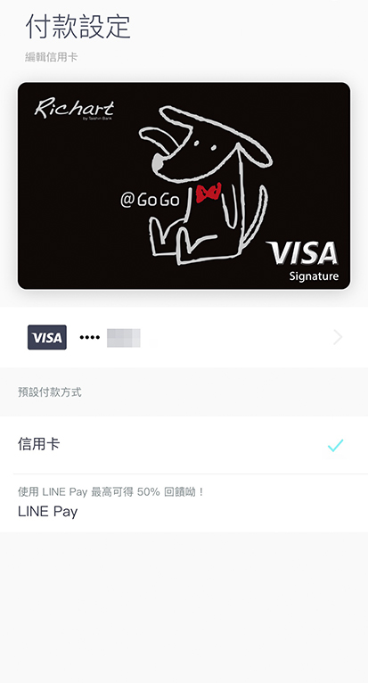 GoShare app 新增 LINE Pay 支援（當然有回饋）並導入長時間未還車主動提醒與停權機制 - 電腦王阿達