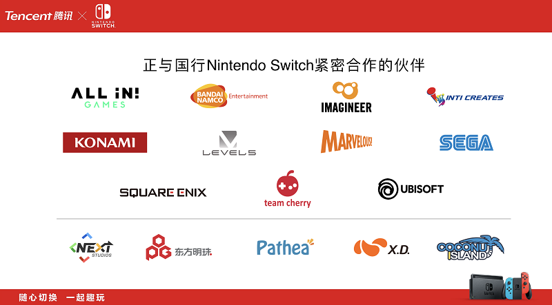 Nintendo Switch 將於12月10日正式在中國發售 售價約為新台幣 9,067 元 - 電腦王阿達