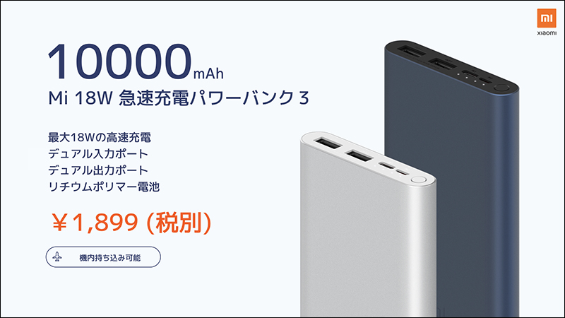 小米 宣佈正式進軍日本市場，推出小米 Note 10、小米手環4等多款人氣產品 - 電腦王阿達