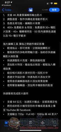 CyberLink 威力導演 iOS 版確認 12/23 登場（內有預訂連結，別錯過！） - 電腦王阿達