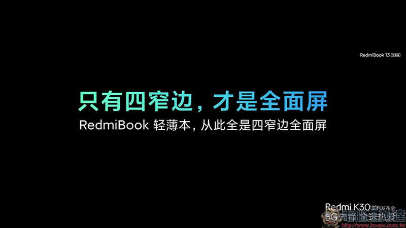 紅米 RedmiBook 13 全螢幕筆電、Redmi 路由器AC2100 、 Redmi 小愛音箱Play 同步發表 - 電腦王阿達
