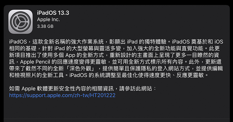 iPadOS / iOS 13.3 與新版 watchOS 正式釋出，小朋友應該不會太開心（？） - 電腦王阿達