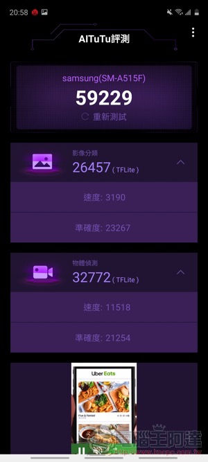 Samsung Galaxy A51 /A71 開箱實測 ，微距讓手機攝影也「O 極限」 - 電腦王阿達