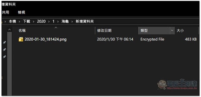 EncryptOnClick 一鍵輕鬆加解密檔案，Windows 最簡單的免費加解密工具 - 電腦王阿達