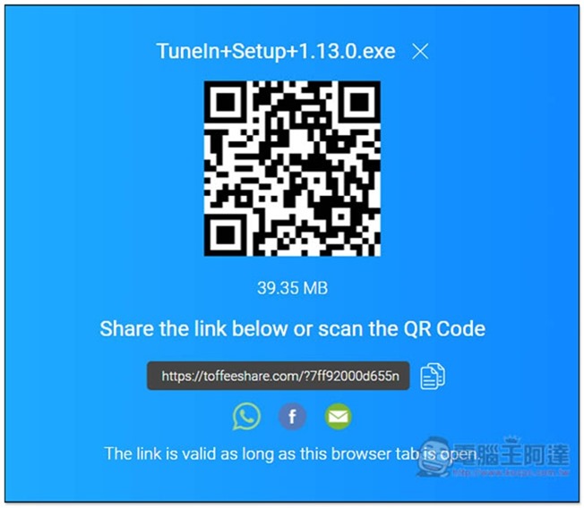 ToffeeShare 提供瀏覽器點對點檔案傳輸的免費工具，跨平台、不同網路都行 電腦王阿達