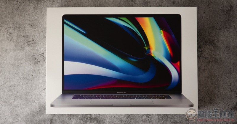 MacBook Pro 16 吋開箱體驗：熟悉的新朋友- 電腦王阿達