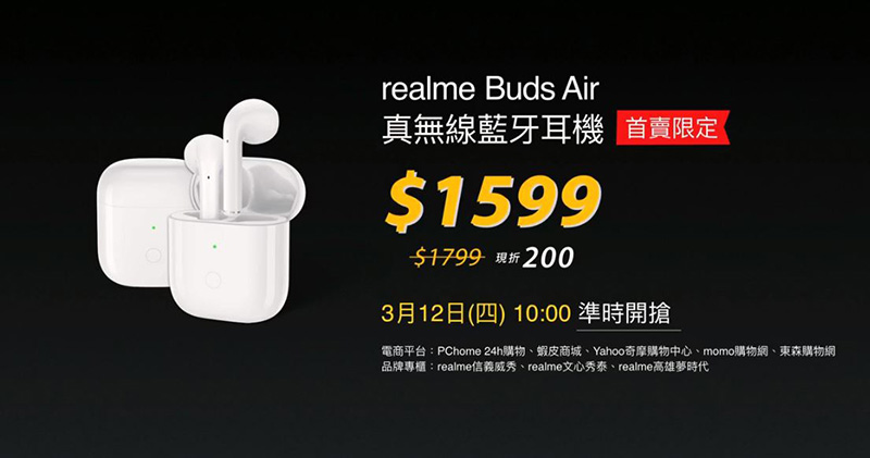 Realme buds air discount pchome