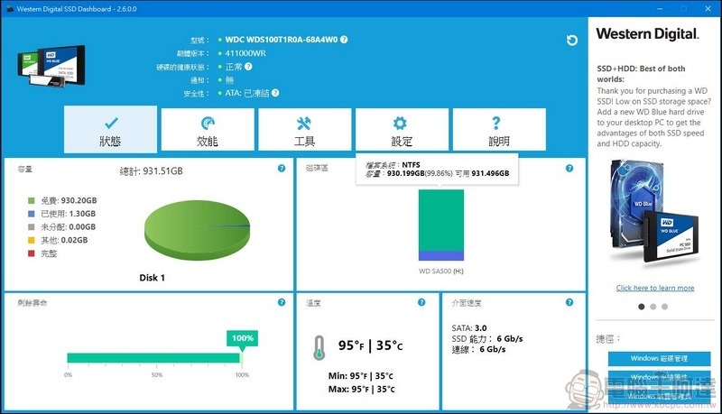 NAS的紅色超級守護者Western Digital WD Red SA500 NAS SATA SSD 開箱