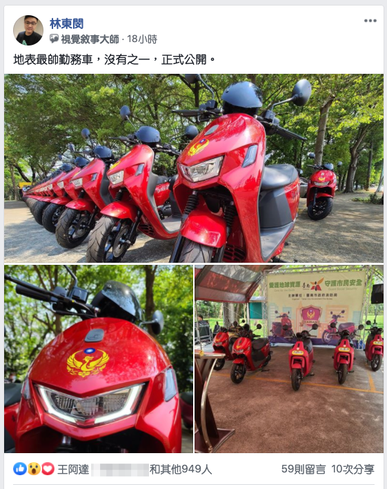 「打火英雄紅」宏佳騰 Ai-1 Sport 加入台南市消防局值勤隊伍 - 電腦王阿達