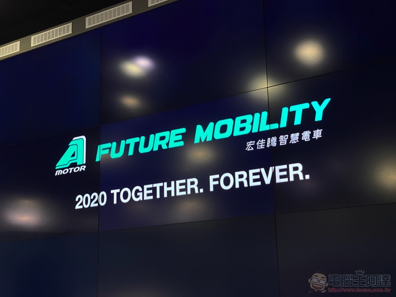 Ai-1 週年，宏佳騰預告將推「全新概念電動車」 - 電腦王阿達