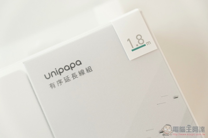 Unipapa 有序延長線 開箱體驗：不只有序，更有滿滿巧思 - 電腦王阿達