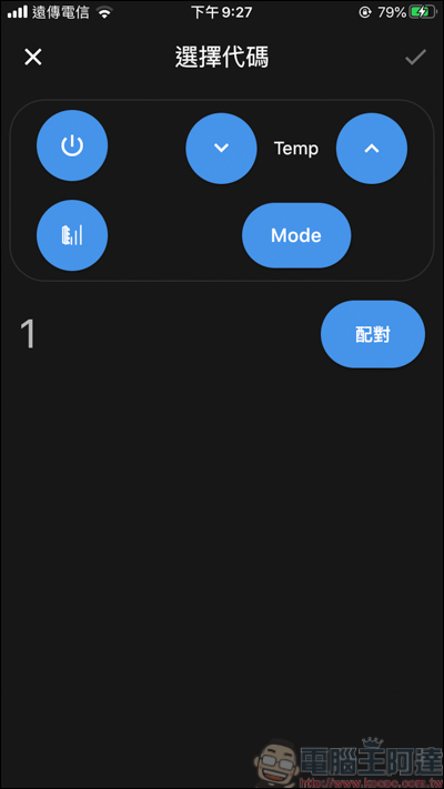 AIFA i-Ctrl Pro 開箱，智慧生活我掌控！所有遙控器一台全搞定 - 電腦王阿達