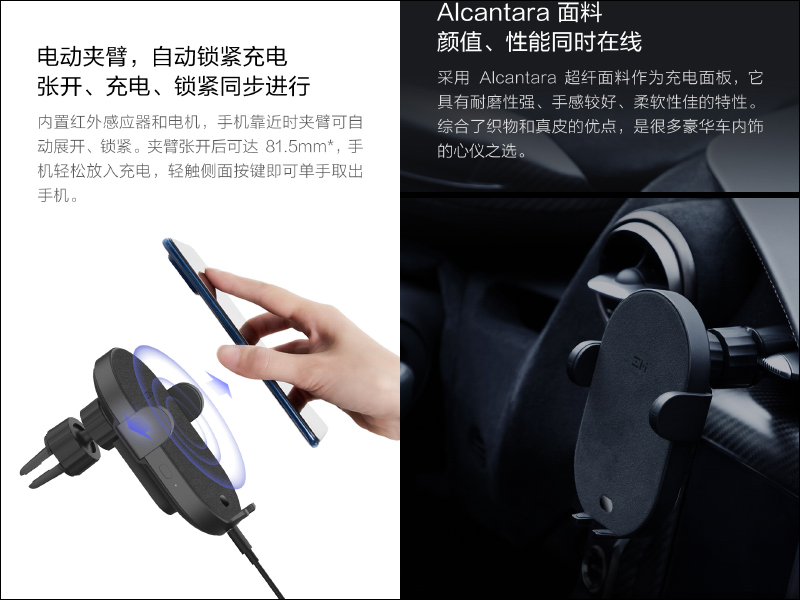 紫米 ZMI 無線充車載支架（自動版）推出，採用 Alcantara 材質表面、支援自電動夾緊功能、 10W 快充 - 電腦王阿達
