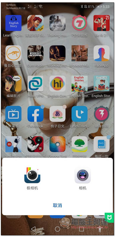 可實現雙擊手機背面操作的 Tap, Tap 免費 App，搶先使用 Android 11 新功能 - 電腦王阿達