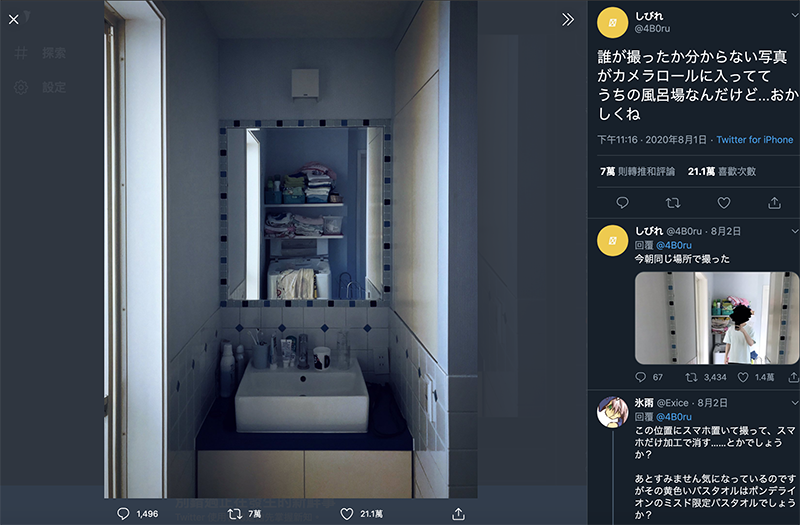 日本網友分享一張 "鏡子裡沒有拍攝者的詭異照片"，引起大量討論和推理 - 電腦王阿達