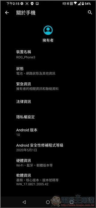 ASUS ROG Phone 3 UI - 07